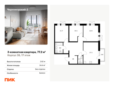 80 м², 3-комнатная квартира 10 500 000 ₽ - изображение 15