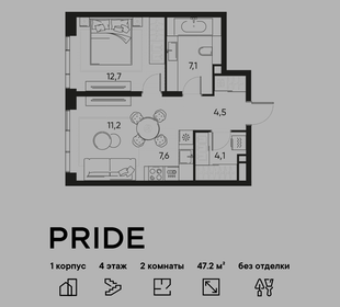 Квартира 47,2 м², 2-комнатная - изображение 1