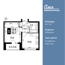 Квартира 33,7 м², 1-комнатная - изображение 1