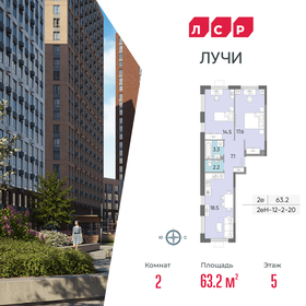 Квартира 63,2 м², 2-комнатная - изображение 1