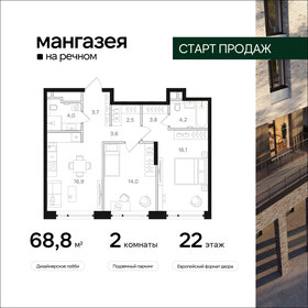 62 м², 3-комнатная квартира 22 500 000 ₽ - изображение 142