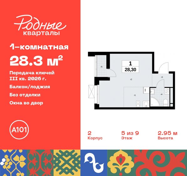 28,3 м², квартира-студия 6 708 383 ₽ - изображение 26