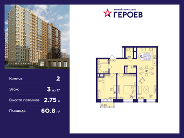 64,4 м², 2-комнатная квартира 8 400 000 ₽ - изображение 58