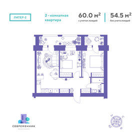 Квартира 60 м², 2-комнатная - изображение 1