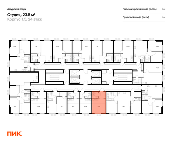 20 м², квартира-студия 8 990 000 ₽ - изображение 73