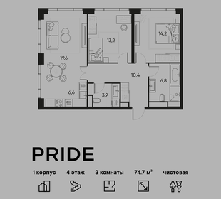 Квартира 74,7 м², 3-комнатная - изображение 1