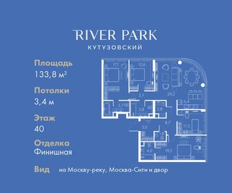 Квартира 133,8 м², 4-комнатная - изображение 1