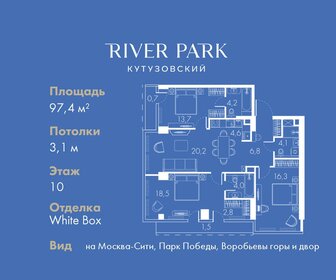 Купить квартиру в ЖК «Level Лесной» в Москве и МО - изображение 6