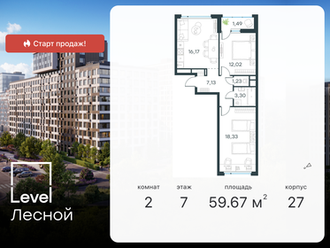42,8 м², 2-комнатные апартаменты 8 600 000 ₽ - изображение 151