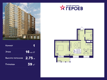 Квартира 39 м², 1-комнатная - изображение 1