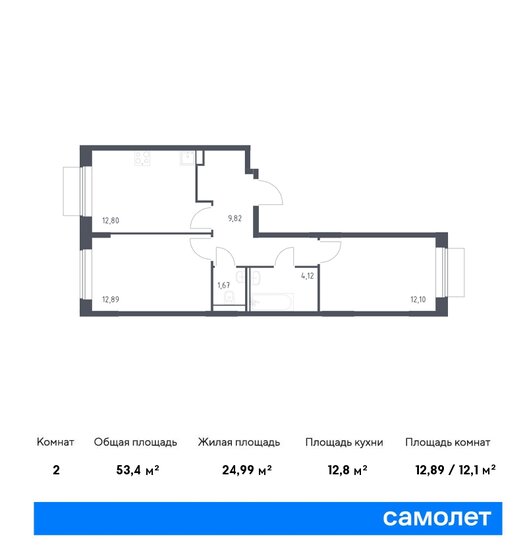 53,4 м², 2-комнатная квартира 20 176 394 ₽ - изображение 1