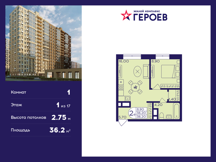 36,2 м², 1-комнатная квартира 6 606 500 ₽ - изображение 1