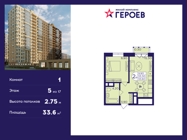 33,9 м², 1-комнатная квартира 6 247 770 ₽ - изображение 23