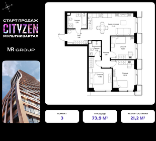 Квартира 73,9 м², 3-комнатная - изображение 1