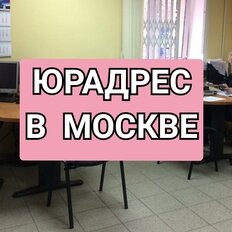 6,9 м², юридический адрес - изображение 1