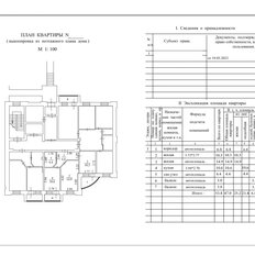 Квартира 53,8 м², 2-комнатная - изображение 4