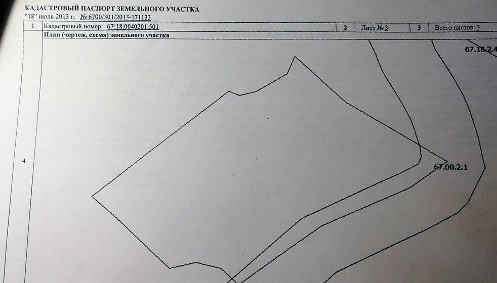 11 га, участок 5 500 000 ₽ - изображение 1