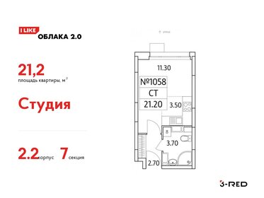 Квартира 21,2 м², студия - изображение 1