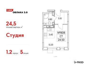 Квартира 24,5 м², студия - изображение 1