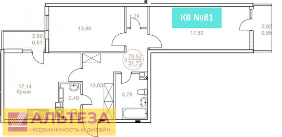 Квартира 77,4 м², 2-комнатная - изображение 1