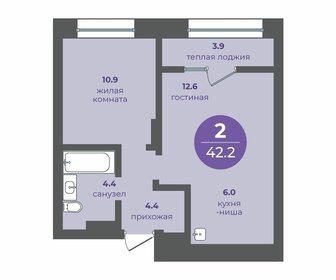 44,1 м², 2-комнатная квартира 4 500 000 ₽ - изображение 113