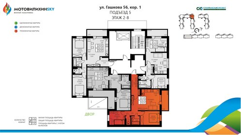 58,9 м², 3-комнатная квартира 6 355 800 ₽ - изображение 59