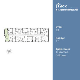 45 м², 1-комнатная квартира 11 641 500 ₽ - изображение 71