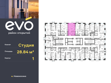 29,6 м², квартира-студия 6 950 000 ₽ - изображение 56