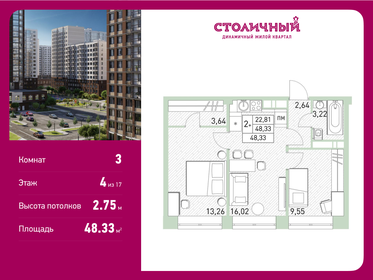 70 м², 3-комнатная квартира 10 700 000 ₽ - изображение 35