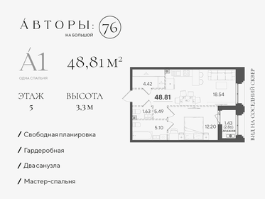 48,8 м², 1-комнатная квартира 14 411 436 ₽ - изображение 61