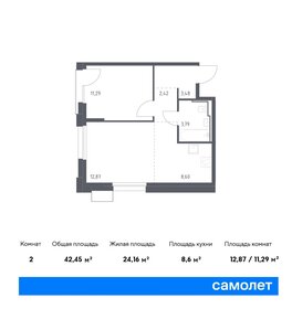 Квартира 42,5 м², 1-комнатная - изображение 1