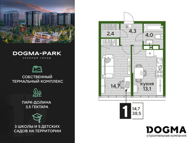 37,4 м², 1-комнатная квартира 7 446 341 ₽ - изображение 22