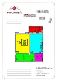 42,1 м², 1-комнатная квартира 7 544 320 ₽ - изображение 18