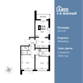 63,3 м², 3-комнатная квартира 13 302 495 ₽ - изображение 18