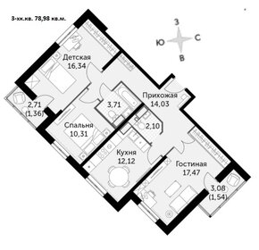 Квартира 79 м², 3-комнатная - изображение 1