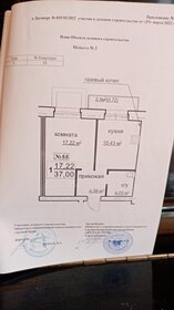 Квартира 37 м², 1-комнатная - изображение 1