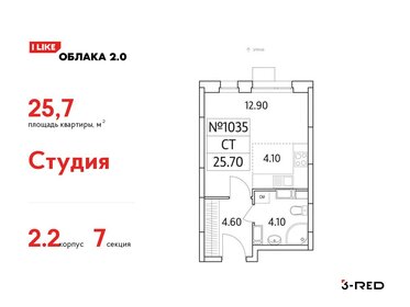 Купить 4-комнатную квартиру рядом с водоёмом на улице Кастанаевская в Москве - изображение 1