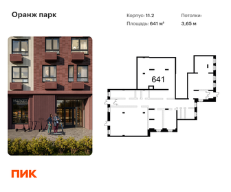 Купить квартиру рядом с озером у станции Сады в Краснодаре - изображение 5