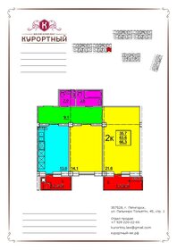 Квартира 66,6 м², 2-комнатная - изображение 1