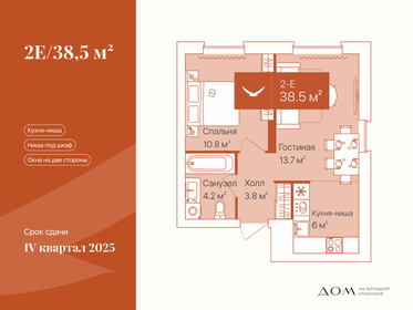 47,5 м², 1-комнатная квартира 8 350 000 ₽ - изображение 72