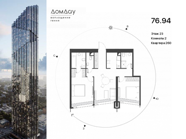 73,7 м², 2-комнатная квартира 52 178 416 ₽ - изображение 34