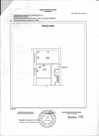 11,9 м², комната 2 450 000 ₽ - изображение 97