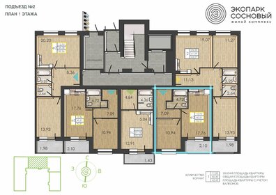 38,1 м², 1-комнатная квартира 5 446 256 ₽ - изображение 105