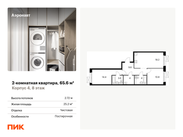 70,9 м², квартира-студия 14 500 000 ₽ - изображение 115