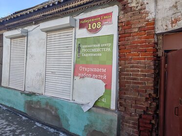 73,6 м², помещение свободного назначения 11 040 000 ₽ - изображение 109