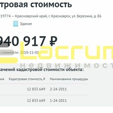 548 м², помещение свободного назначения - изображение 2