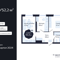 Квартира 52,2 м², 2-комнатная - изображение 2