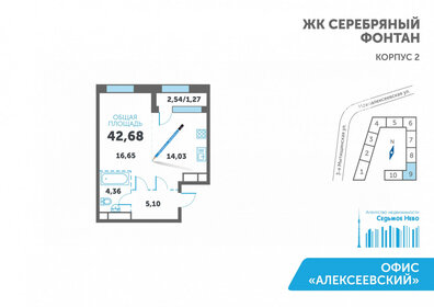 38,5 м², 1-комнатные апартаменты 16 500 000 ₽ - изображение 79