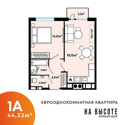 44,3 м², 1-комнатная квартира 5 830 000 ₽ - изображение 1