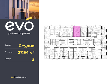 27,9 м², квартира-студия 8 205 978 ₽ - изображение 18